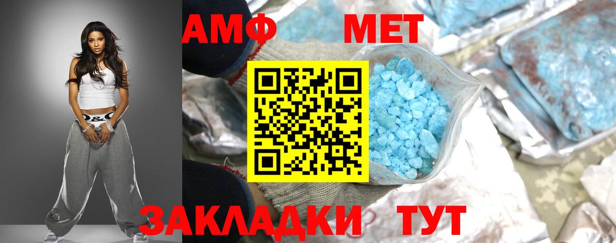 Заводоуковск  АМФЕТАМИН  Вход с VPN  дарк нет Telegram  АМФ VHQ 