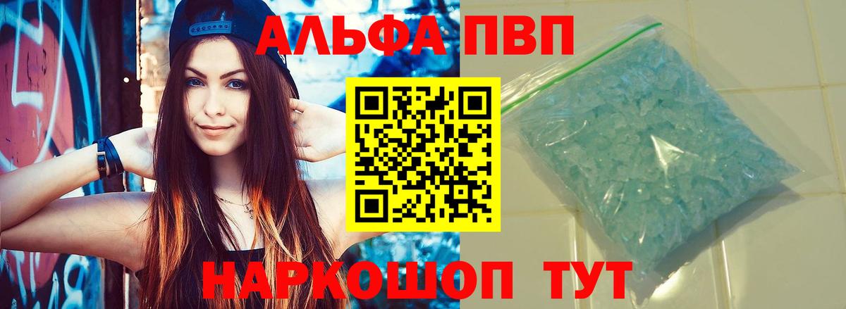 Alpha-PVP Crystall Заводоуковск