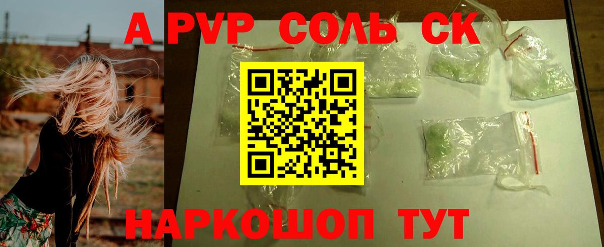 Заводоуковск  A-PVP СК КРИС  цена   A PVP крисы CK  Вход с VPN  Alpha PVP кристаллы 