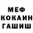 МЕТАДОН белоснежный Anthony Craib