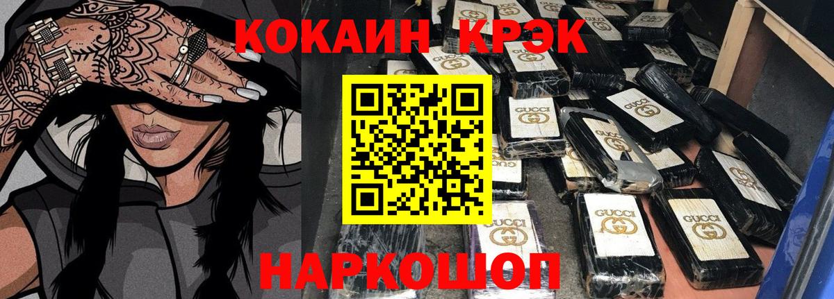 COCAIN 97% Заводоуковск