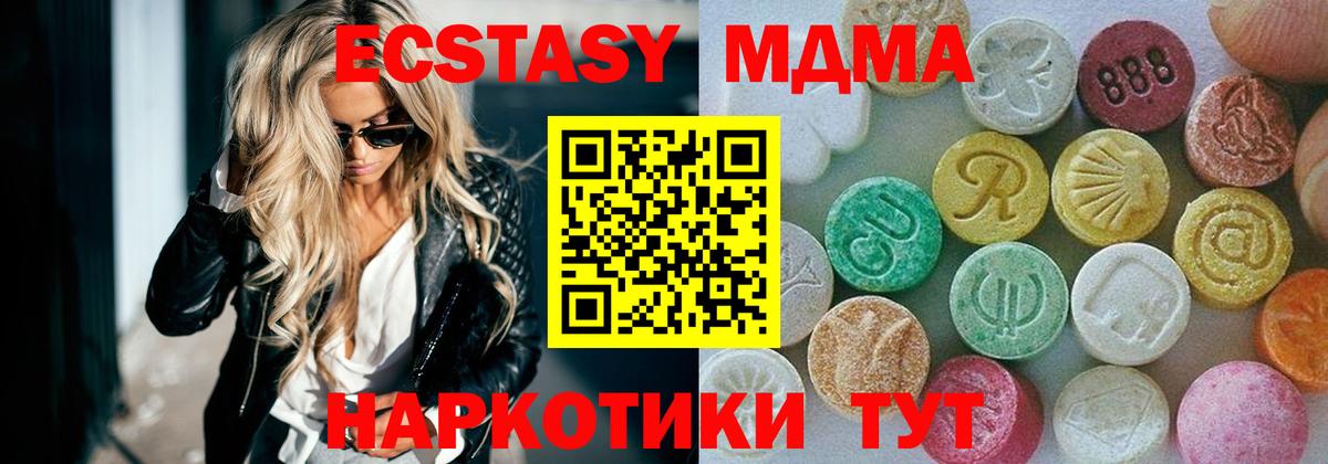 Экстази  Ecstasy 250 мг  ссылка на мегу ONION  Заводоуковск  Ecstasy Cube  Вход с VPN 