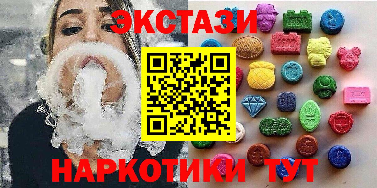 ЭКСТАЗИ VHQ Заводоуковск