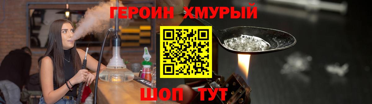 Героин афганец  Вход с VPN  ГЕРОИН  Заводоуковск 