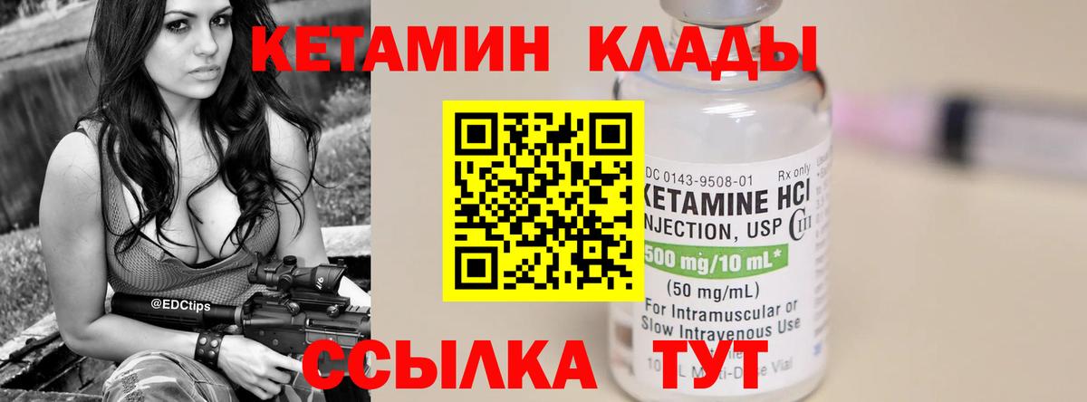 КЕТАМИН ketamine  Вход с VPN  Заводоуковск 