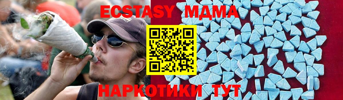 МДМА VHQ  Вход с VPN  Заводоуковск  МДМА  МДМА VHQ 