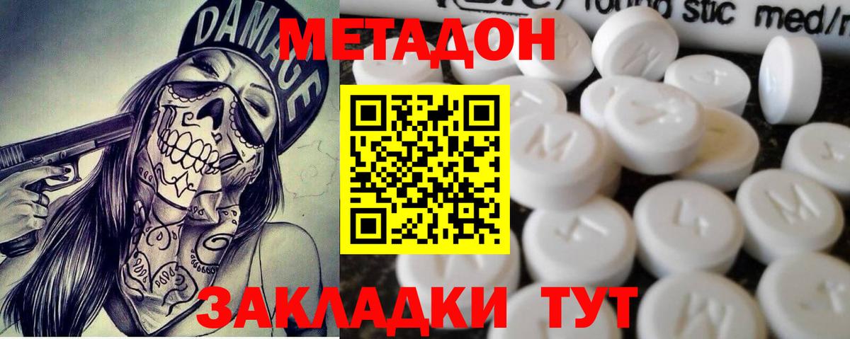 Метадон кристалл  МЕТАДОН кристалл  mega ONION  Вход с VPN  Заводоуковск 