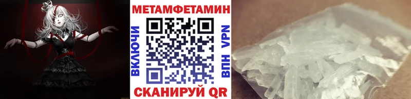 как найти закладки Заводоуковск МЕТАМФЕТАМИН Декстрометамфетамин 99.9%