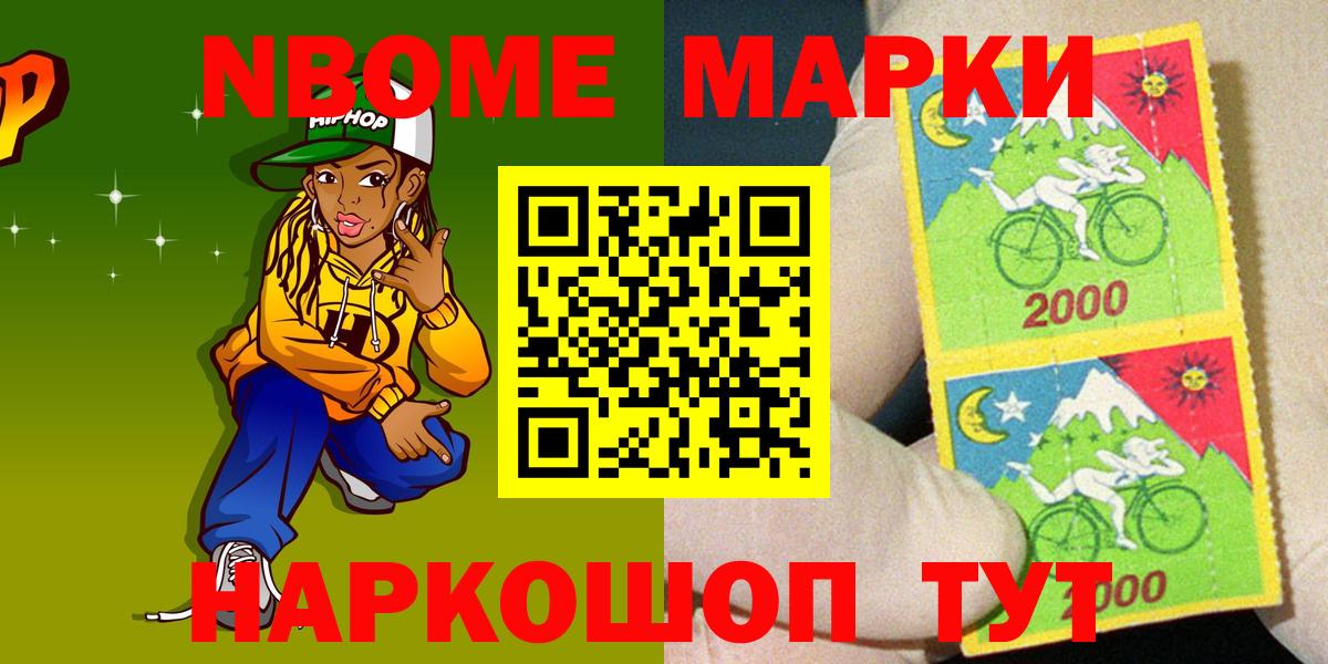 Марки NBOMe 1500мкг  Марки NBOMe  Заводоуковск  Марки NBOMe 1500мкг  Вход с VPN 