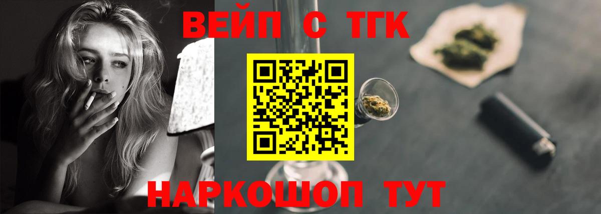 Заводоуковск  Дистиллят ТГК THC oil  Вход с VPN 