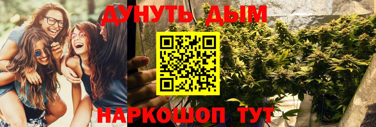 Марихуана White Widow Заводоуковск